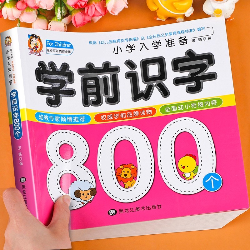 محو الأمية لمرحلة ما قبل المدر - مراجعة Kids Education Picture وسعره