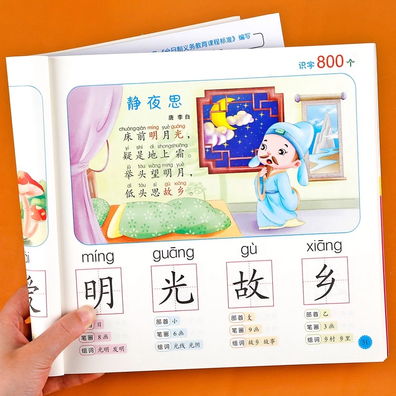 محو الأمية لمرحلة ما قبل المدر - مراجعة Kids Education Picture وسعره