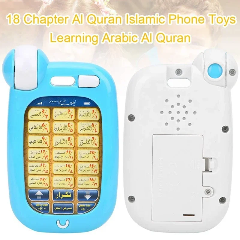 ألعاب تعليمية للقرآن الكريم با - مراجعة Kids Education Phone وسعره